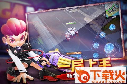 彩弹派对九游版截图1