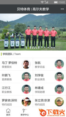 贝特高尔夫截图1