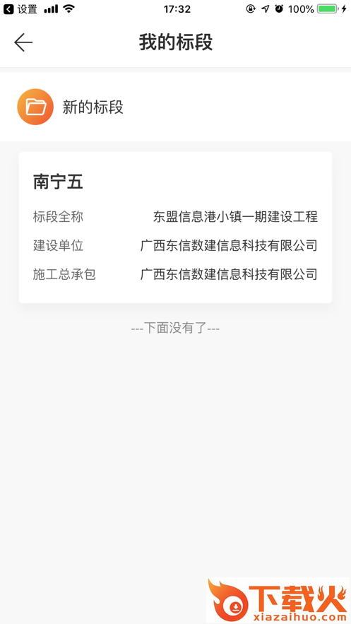 云建宝企业端app截图1