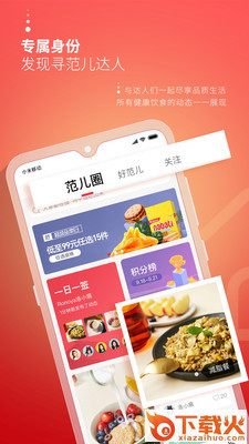轻范儿app截图1