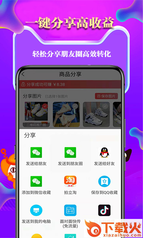 推购联盟截图2