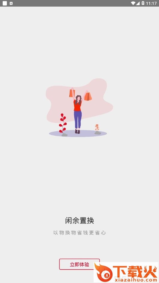 京贝尔截图1