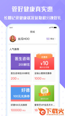 全铭心管家截图2