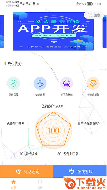 金铠锐app截图2