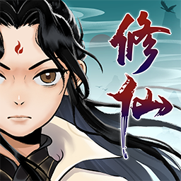 我的修仙路 v1.0.1 安卓版 我的修仙路 v1.0.1 安卓版