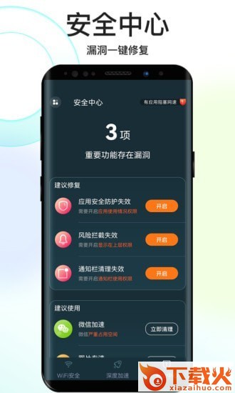 彼岸WiFi app截图2