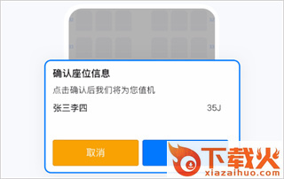 航班管家手机版截图3