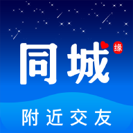 同城缘下载安卓版-同城缘appv2.0.0 最新版