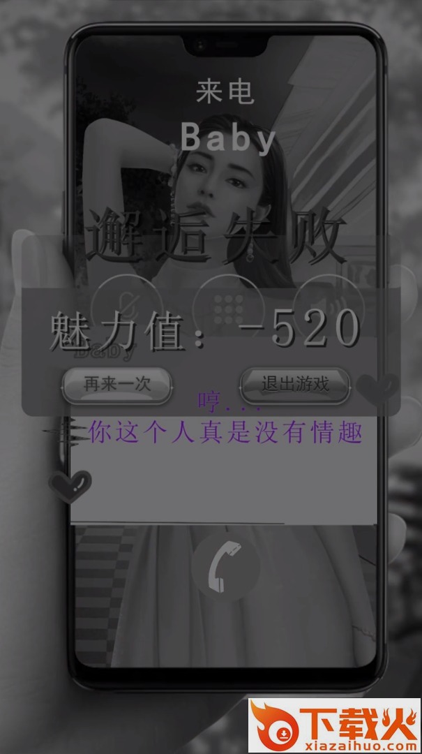 明星养成日记截图1