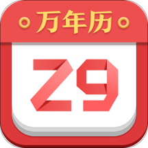 诸葛万年历天气日历老黄历app v4.41.010 安卓最新版