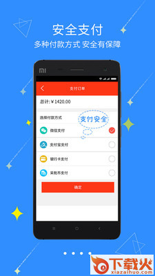文具采批截图2
