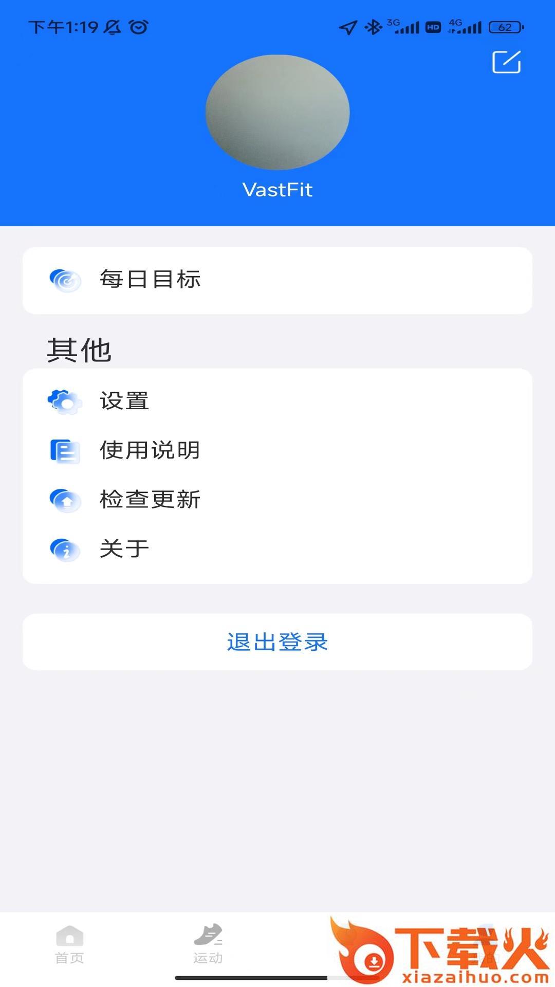 Vastfit截图1