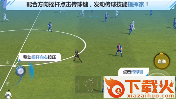 球场风云小米版截图1