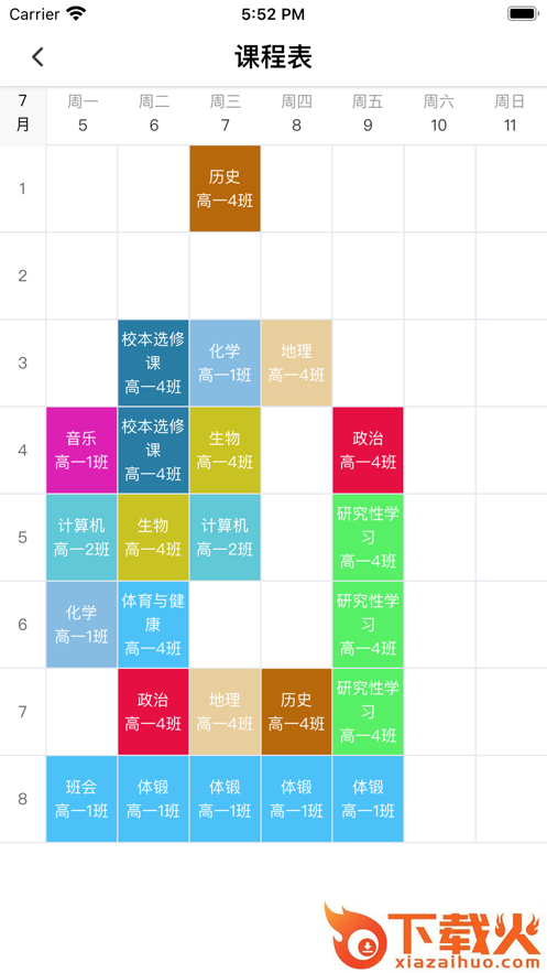 智美教育app截图2