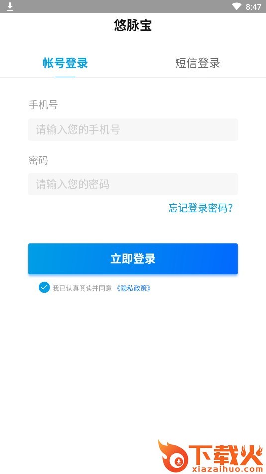 悠脉宝截图1
