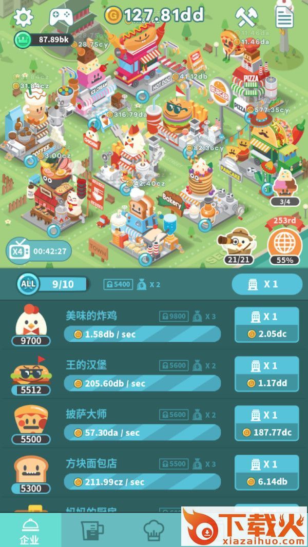 天天开餐厅小游戏截图1