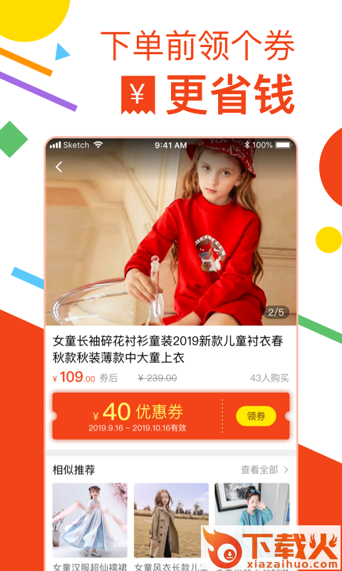 方桃省钱截图2