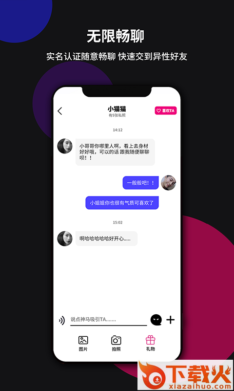 YIN社交截图1