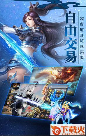 青云剑歌手游 v1.0.2.0.0 安卓版截图1