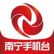 南宁手机台app下载 v4.4.0.1 安卓版
