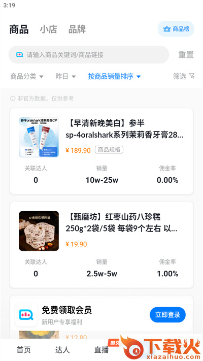 抖查查截图3