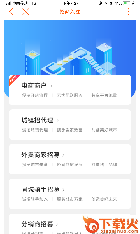 幸福修水 v6.5.1 最新版截图2