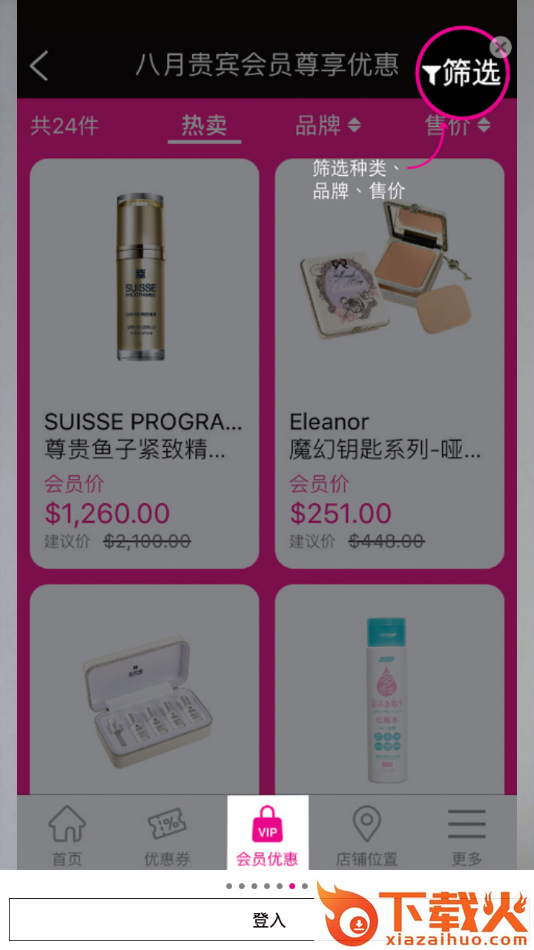 SaSaHK app截图2