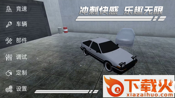 刺激飞车竞速截图2