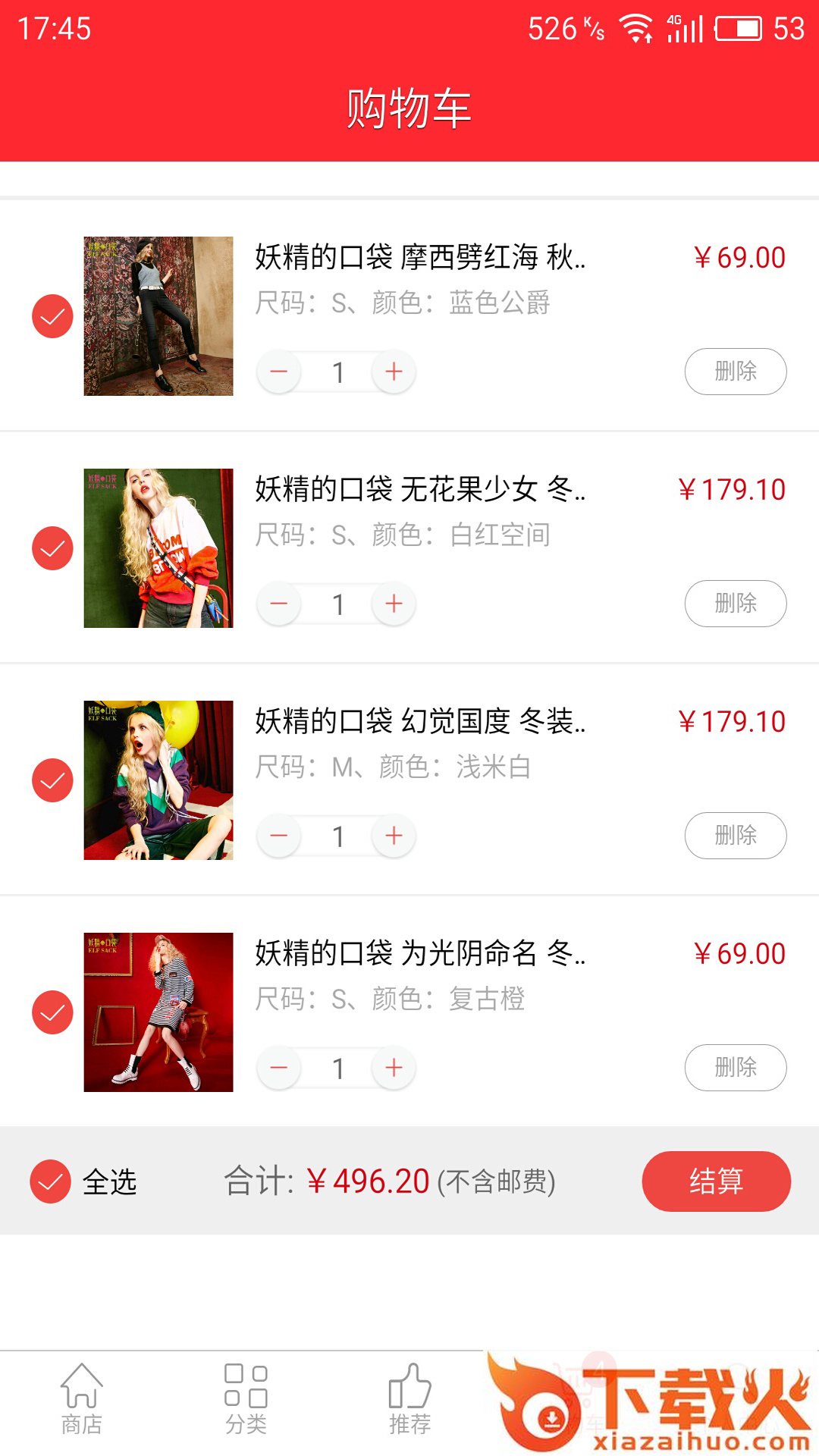 妖精的口袋截图1