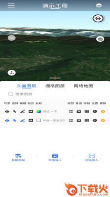 掌尚林草app截图2