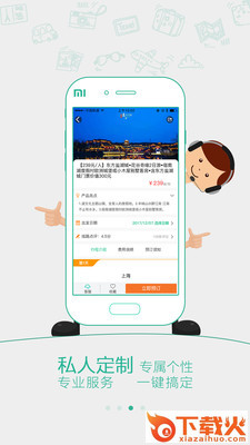 邻里游app截图2