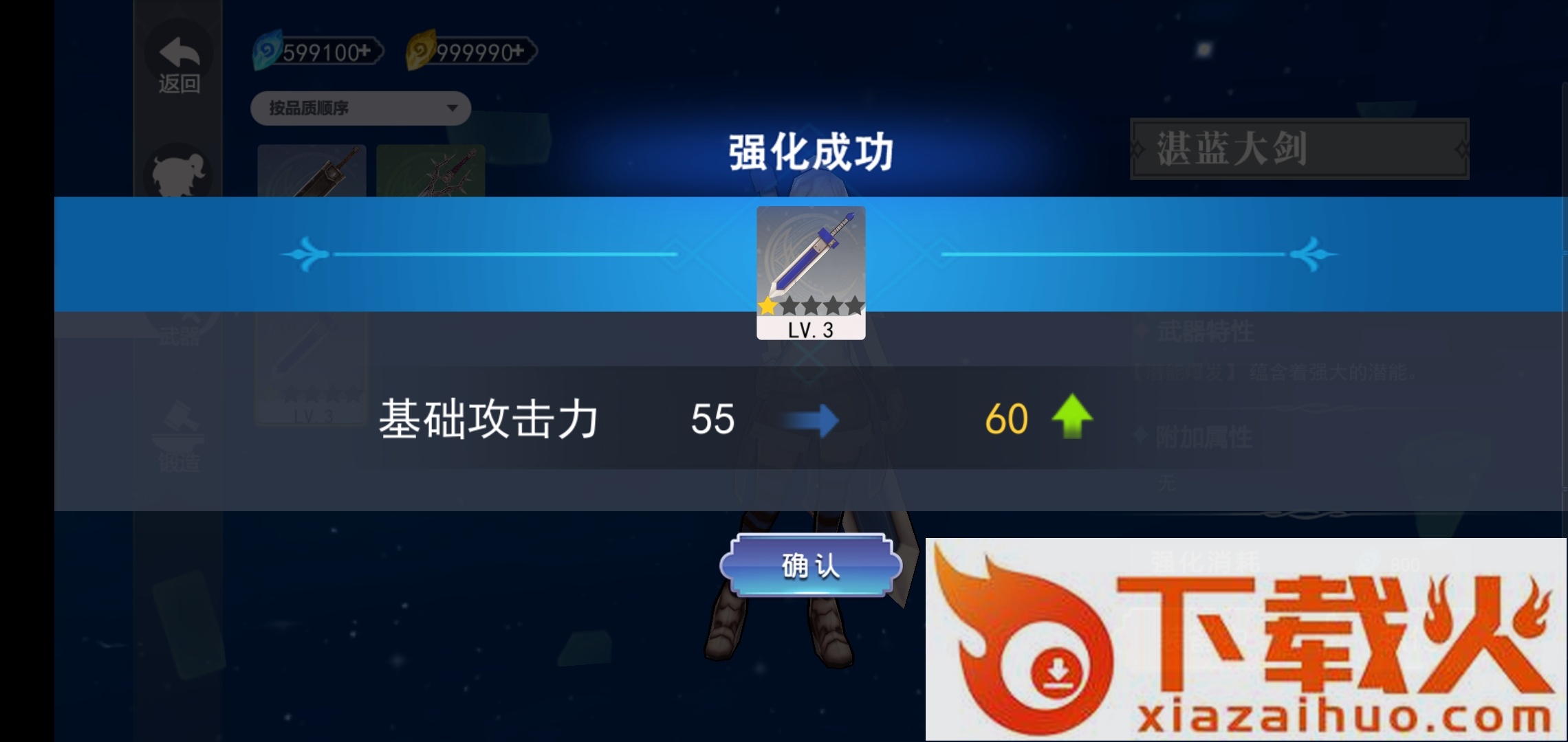 剑刃重生截图1