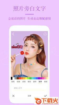 美颜自拍机截图2