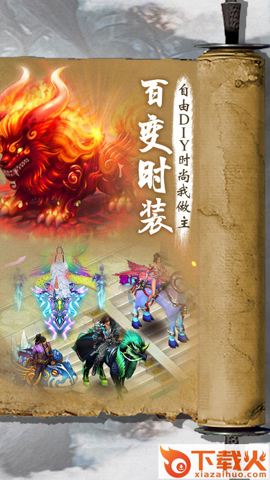 仙界之尊截图2