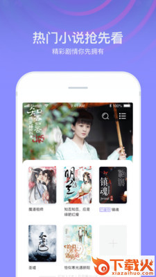 七喵小说免费阅读截图3