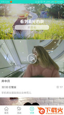 挑爱婚恋截图2