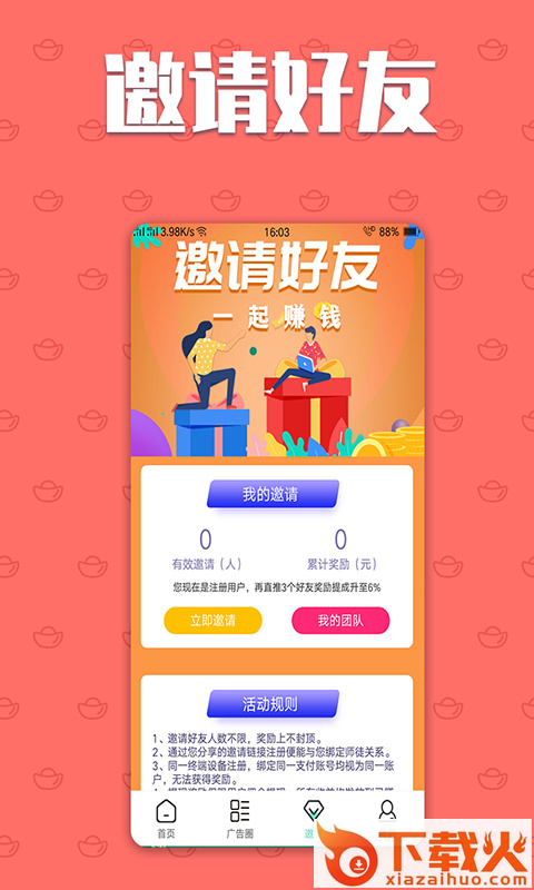 赚钱用截图2