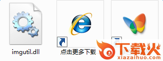 imgutil.dll下载