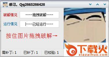 英魂之刃高手辅助 v1.4.3 绿色版 截图1