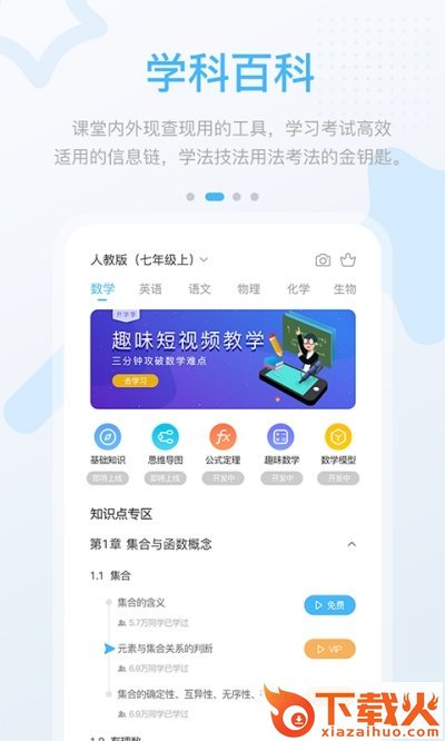 湖北教育中学版截图2
