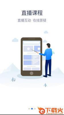 小蚂蚁云校app截图1
