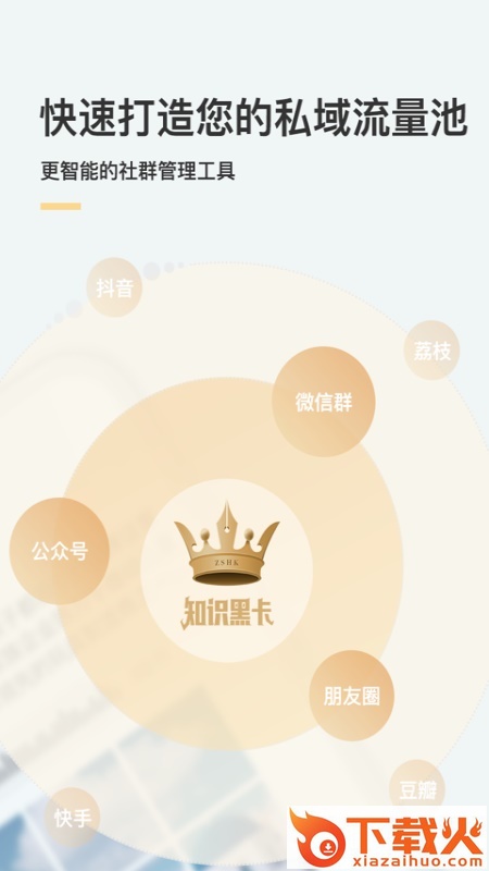 知识黑卡app截图1