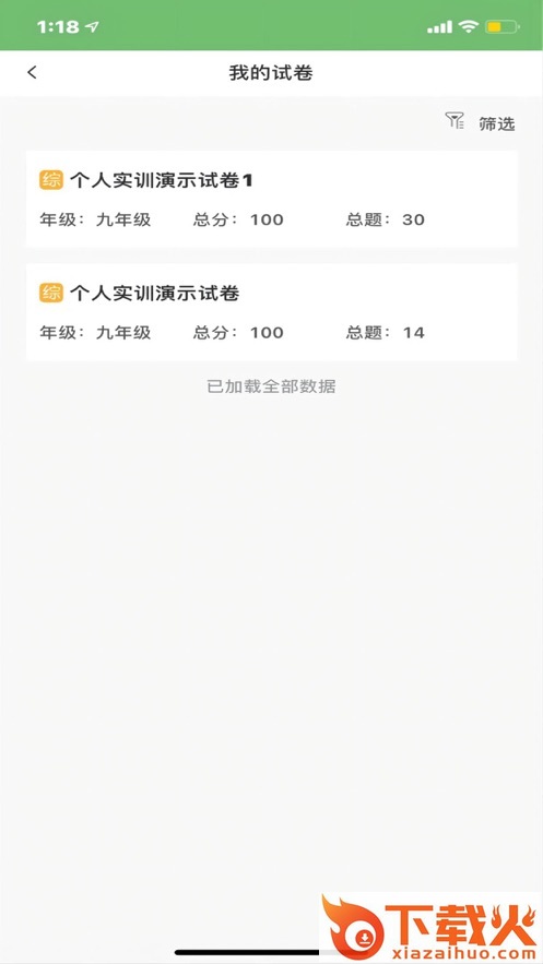 绘唱365app截图2