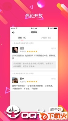 恋物二手货截图1