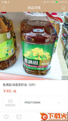 易购云超截图2
