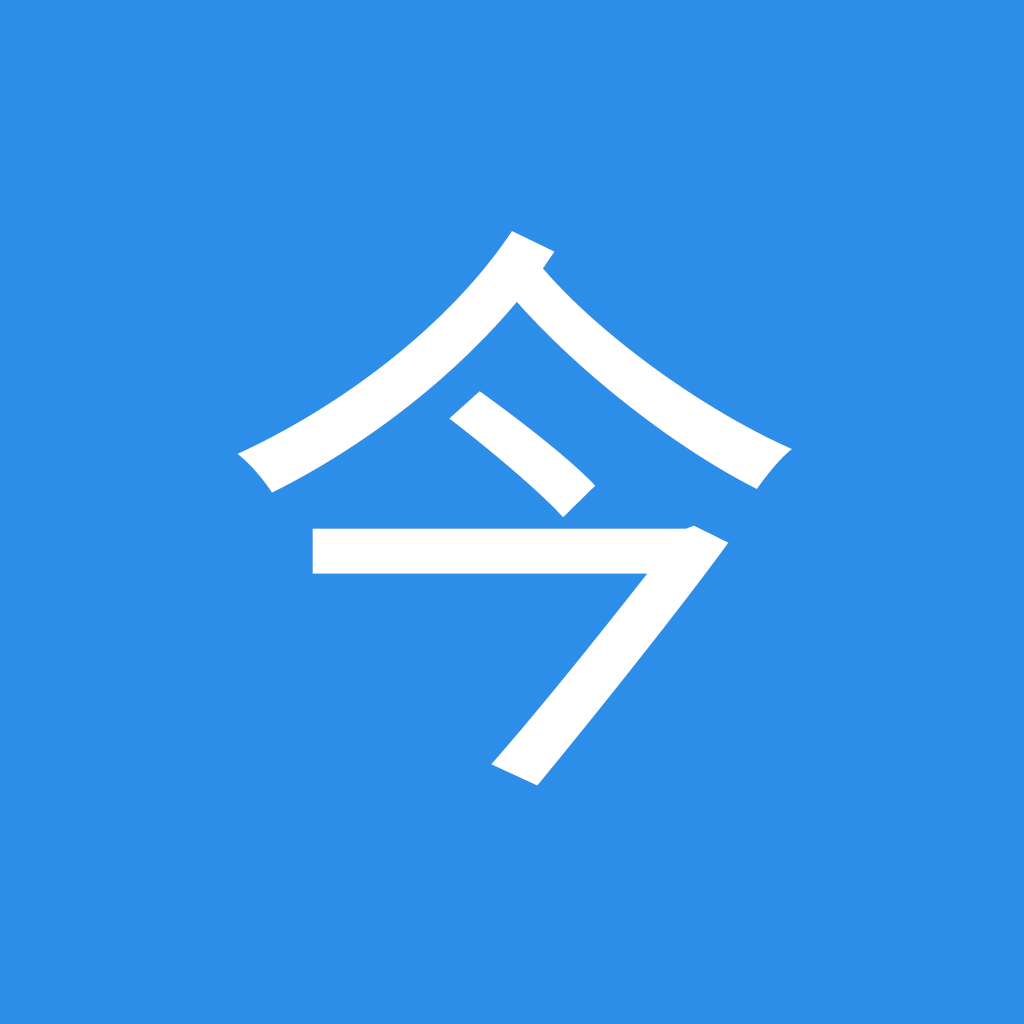 今聊 v1.2.5 安卓版 今聊 v1.2.5 安卓版
