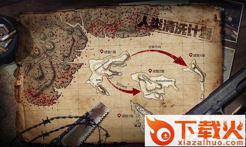 Last Day Rules(文明重启内测版)截图2