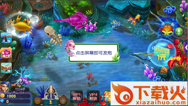 捕鱼大本营手游官方版下载 v1.0.0 安卓版截图3