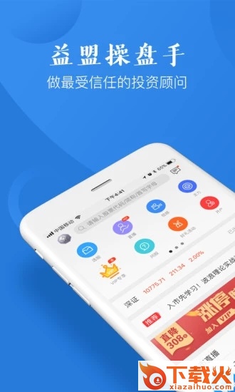 益盟操盘手加强版截图1