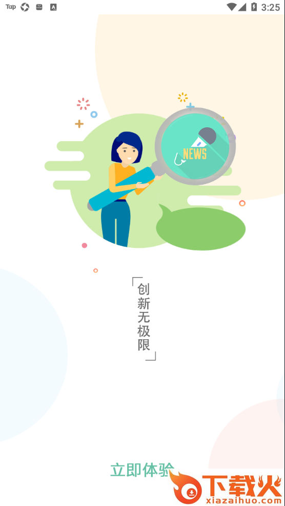 掌上新营口app截图2